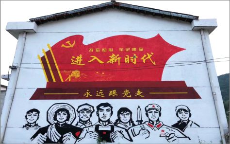 漯河党建彩绘文化墙